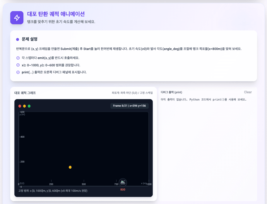 Python Cannon Game Block4Py - 블록 코딩으로 배우는 파이썬 프로그래밍 | Interactive Python Learning Platform