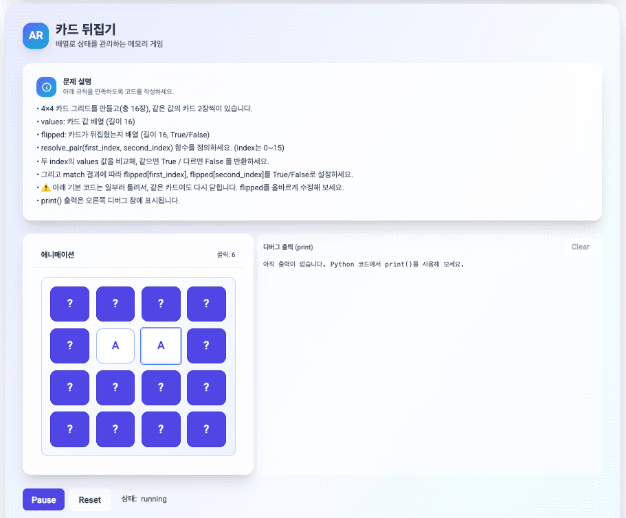 Block4Py - 블록 코딩으로 배우는 파이썬 프로그래밍 | Interactive Python Learning Platform