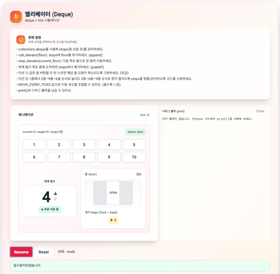 Block4Py - 블록 코딩으로 배우는 파이썬 프로그래밍 | Interactive Python Learning Platform