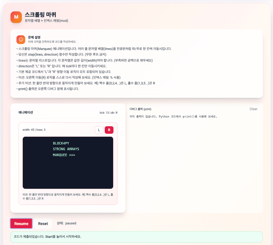 Block4Py - 블록 코딩으로 배우는 파이썬 프로그래밍 | Interactive Python Learning Platform