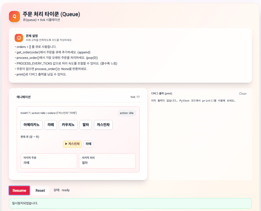 Block4Py - 블록 코딩으로 배우는 파이썬 프로그래밍 | Interactive Python Learning Platform