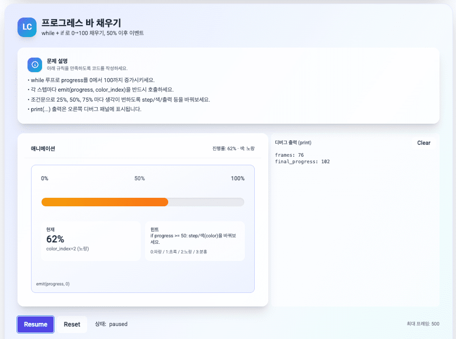 Block4Py - 블록 코딩으로 배우는 파이썬 프로그래밍 | Interactive Python Learning Platform