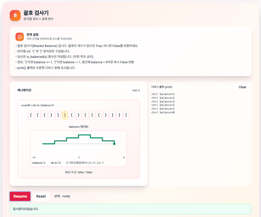 Block4Py - 블록 코딩으로 배우는 파이썬 프로그래밍 | Interactive Python Learning Platform