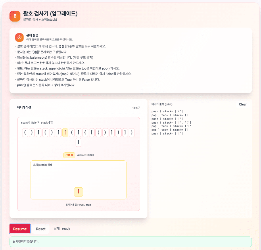 Block4Py - 블록 코딩으로 배우는 파이썬 프로그래밍 | Interactive Python Learning Platform