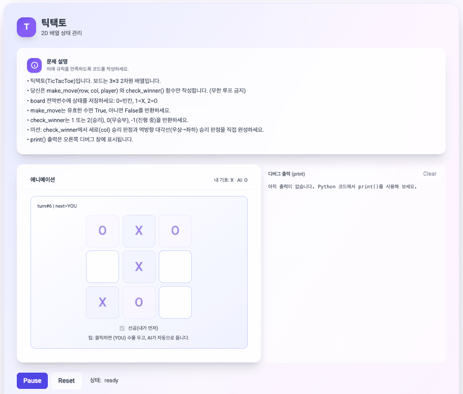Block4Py - 블록 코딩으로 배우는 파이썬 프로그래밍 | Interactive Python Learning Platform