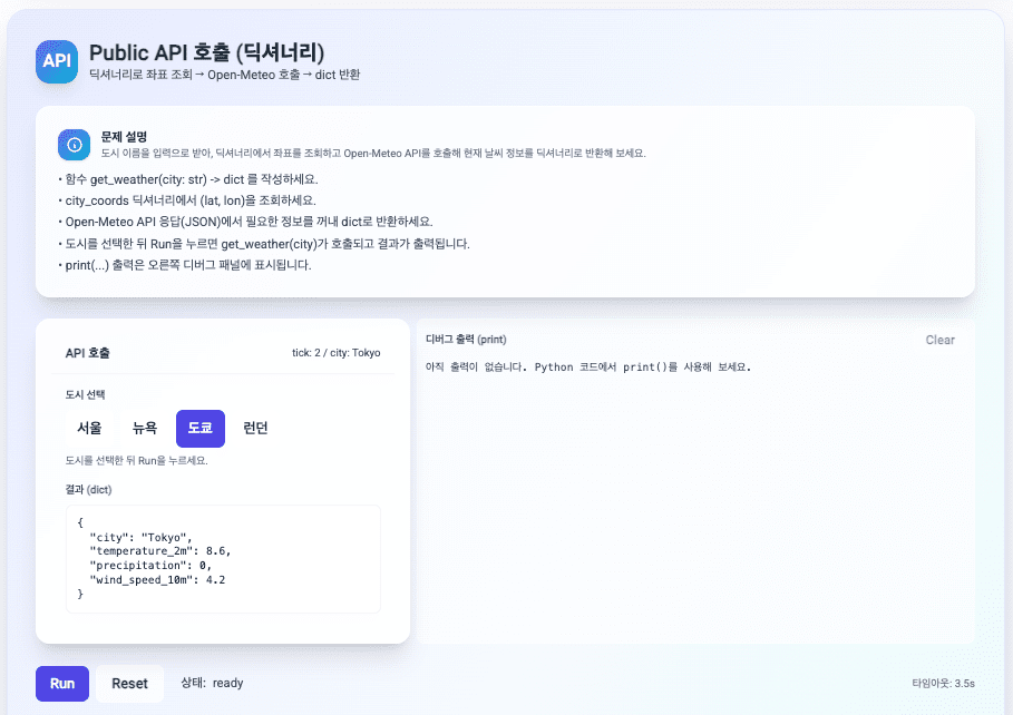 Block4Py - 블록 코딩으로 배우는 파이썬 프로그래밍 | Interactive Python Learning Platform